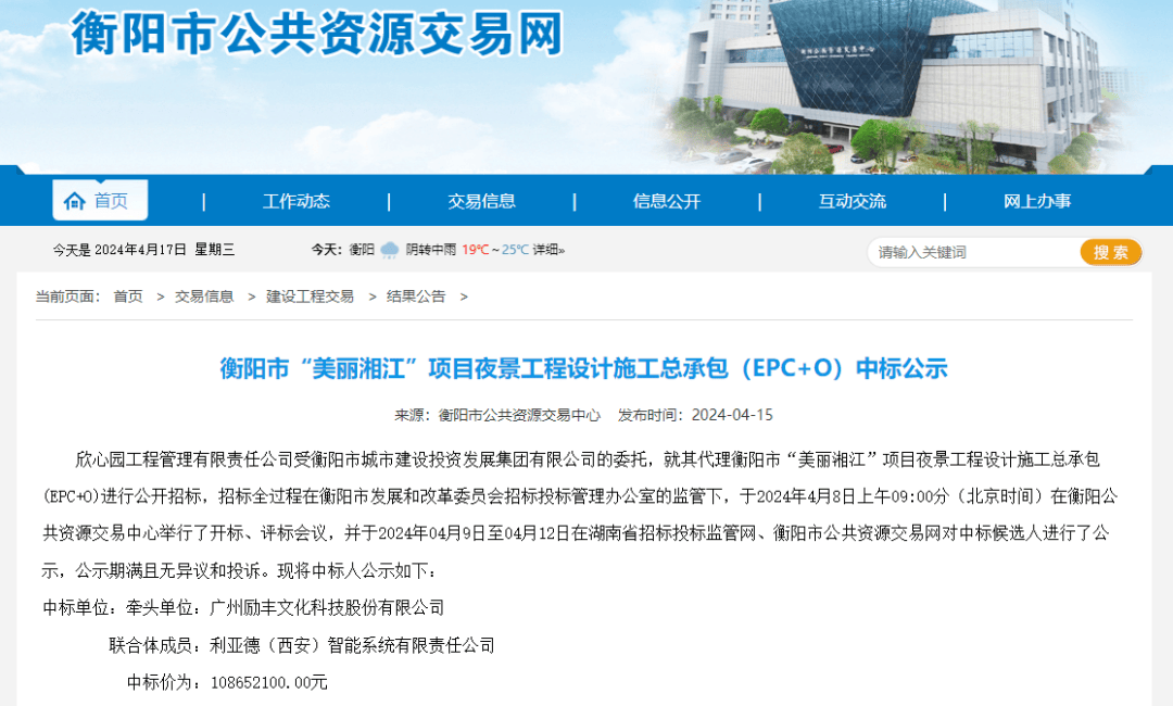 米乐m6平台官方版：照明一周大事记：利亚德、得邦照明、佛山等（415-419）(图1)