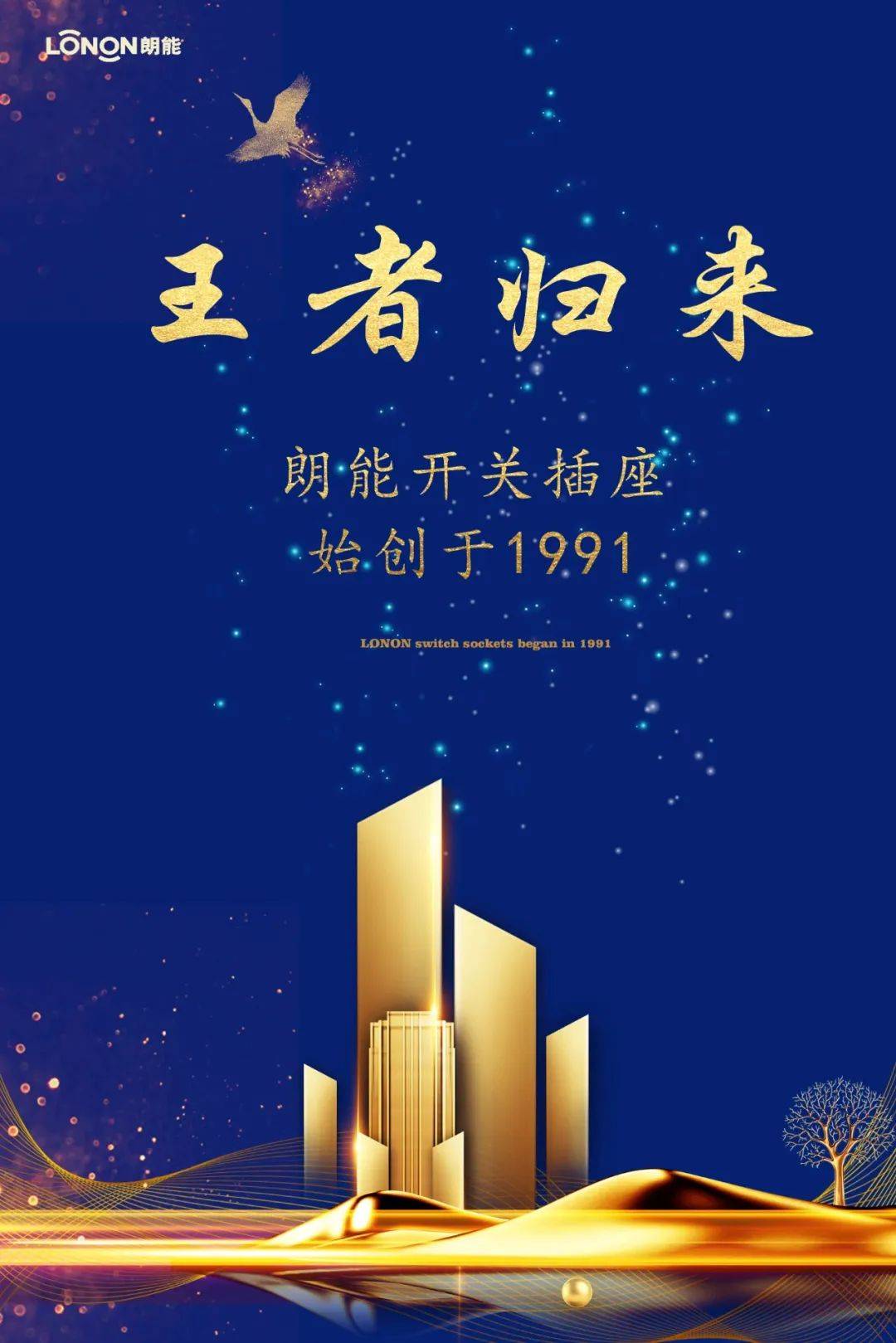 米乐m6平台官方版：重磅音信！佛山照明、欧普、朗能、华艺照明、雷特、好光时间…(图3)