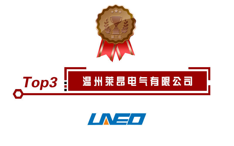 米乐m6官网登录入口：2020年照明灯具十大品牌入选企业名单重磅宣告！(图4)